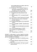 Основи артилерійської розвідки