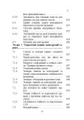 Основи будови артилерійських гармат і боєприпасів