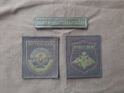 Шеврони 80-ї Вітебської бригади. Київщина