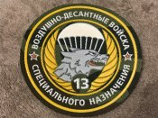 Шеврон русні