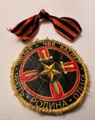 Шеврон ЧВК ВАГНЕР із Бахмута