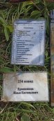 Москальський пристрій розрахунку коректур ПРК 75