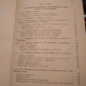 Наставления по стрелковому делу. 7,62-мм автомат Калашникова (АК).