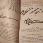 Наставления по стрелковому делу. 7,62-мм автомат Калашникова (АК).
