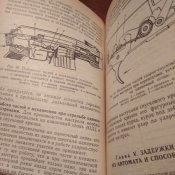 Наставления по стрелковому делу. 7,62-мм автомат Калашникова (АК).