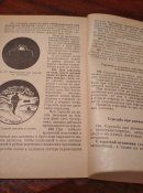 Наставления по стрелковому делу. 7,62-мм автомат Калашникова (АК).