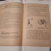 Наставление по стрелковому делу. Ручные гранаты