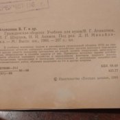 Гражданская оборона