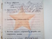 военный билет рф