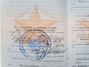 военный билет рф