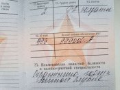 военный билет рф