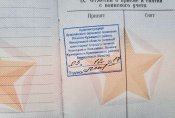 военный билет рф