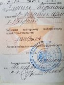 военный билет рф