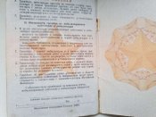 военный билет рф