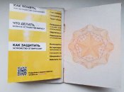военный билет рф