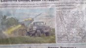 Кацапська газета