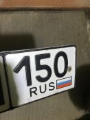 Номер рашки