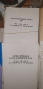 Набор инструкций СССР по минам и зарядам. Лот 2 (1 шт.)