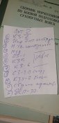Набор инструкций СССР по минам и зарядам. Лот 2 (1 шт.)