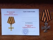 Медаль "200 лет Георгиевскому кресту"