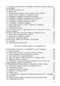 ЗУ-23 Керівництво служби