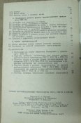 Руководство по ремонту РПГ-7, РПГ-7В, РПГ-7Д