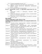 Радіоелектронна боротьба та організація звязку в підрозділах тактичної ланки управління (1 шт.)
