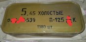 Холості 5.45 білоносі з пластиковою заглушкою.