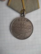 Медаль "За боевые заслуги".