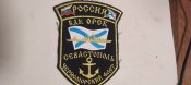 Шеврон Росії. Севастополь