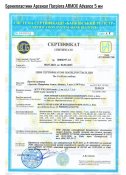 Бронеплити полегшені «Арсенал патріота» 4 клас