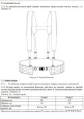 РПС (РРТЗ) Ремень разгрузочный тактический защитный
