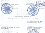 РПС (РРТЗ) Ремень разгрузочный тактический защитный