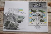 Зброя перемоги ШПД Повний комплект КПД НХК КМ (4137)