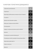 Допомога на шляху після поранення