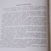 Бубнов И и др. Военная топография. Учебник для военных училищ
