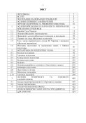 Підручник сержанта механізованих військ