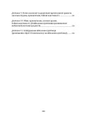 Робота командира механізованного відділення та дії солдата в бою
