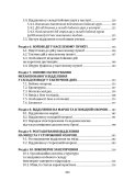 Робота командира механізованного відділення та дії солдата в бою