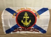 Прапор морської  піхоти орків ( Флаг)