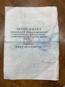 Бронежилет 6Б23-1 рядовой Коплаухин.