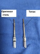 ТТ ударник титановый для ТТ