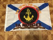 Прапор морської піхоти орків ( Флаг)