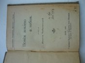М. Чайковський " Поміж землею а небом" 1909 р. Львів.( Коротка iсторiя авiацiї).