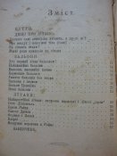 М. Чайковський " Поміж землею а небом" 1909 р. Львів.( Коротка iсторiя авiацiї).