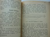 М. Чайковський " Поміж землею а небом" 1909 р. Львів.( Коротка iсторiя авiацiї).