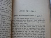 М. Чайковський " Поміж землею а небом" 1909 р. Львів.( Коротка iсторiя авiацiї).