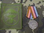 Медаль і шеврон десантника 7 дивізії