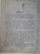 Книга " Самозванний принц",життя і пригоди Гарі Домеля.1928 рік.