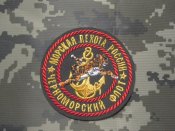 Свинособачий морпіх, 810 бригада